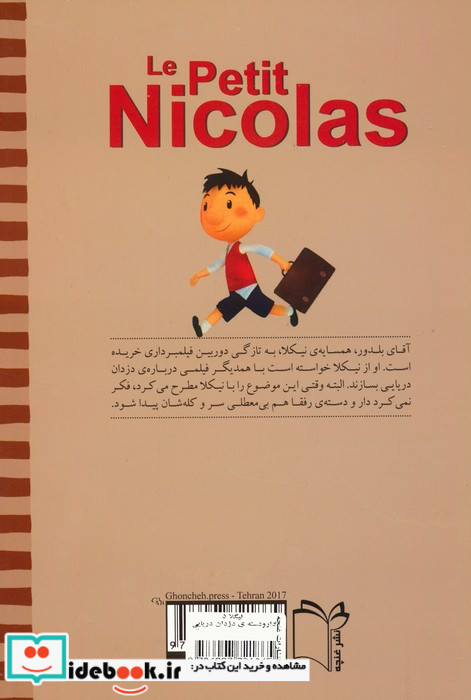 دار و دسته دزدان دریایی