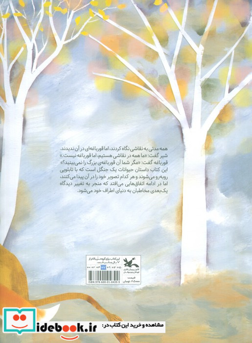 از این طرف نگاه کن