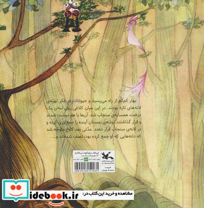 عجب اشتباهی