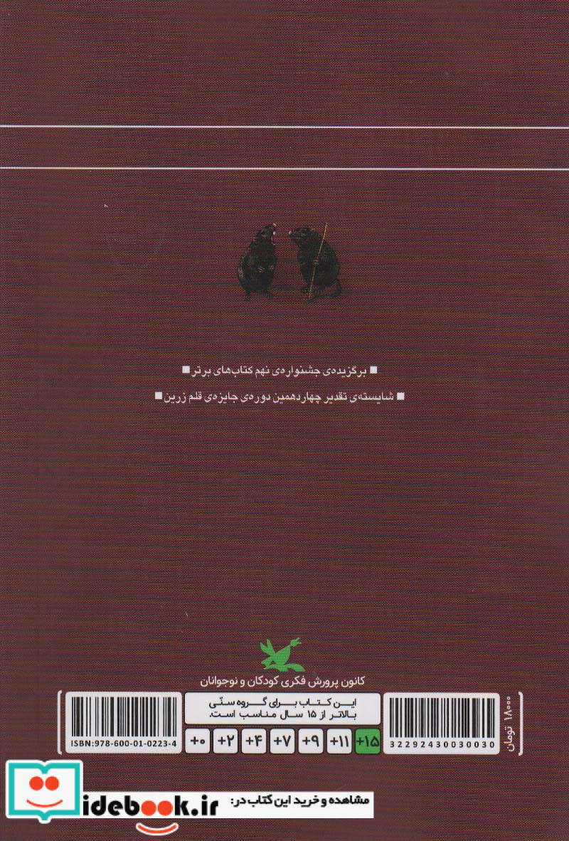 شاهزاده خانومی در مترو