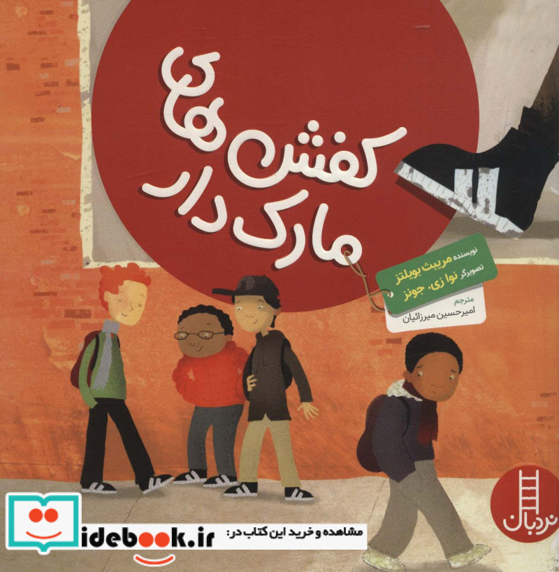 کفش های مارک دار