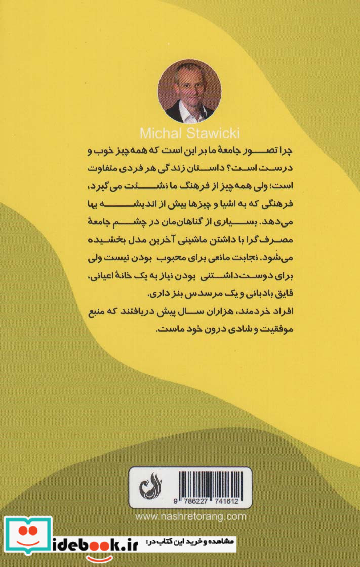 هدف گذاری قدم به قدم