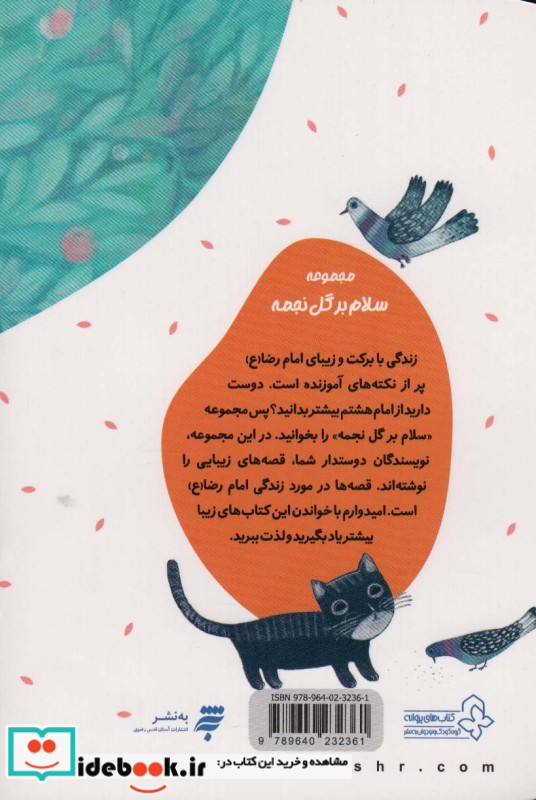 دست هایی با عطر هلو