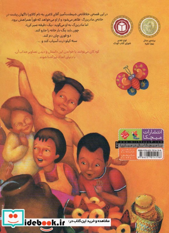 یک دقیقه صبر کن