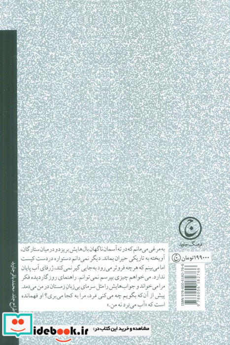 سفر در خواب