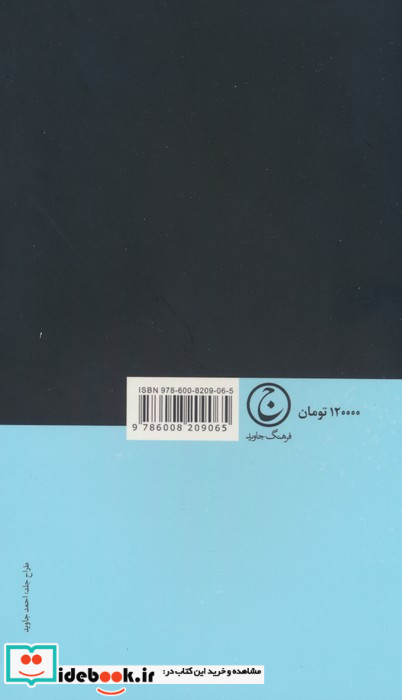 درباره فن شعر