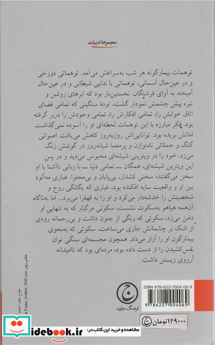 کیمیا نشر فرهنگ جاوید