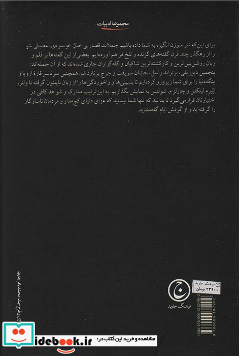 بی خیال خونسردی عصبانی شو