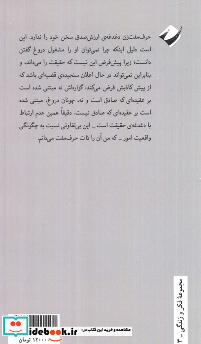 در باب حرف مفت