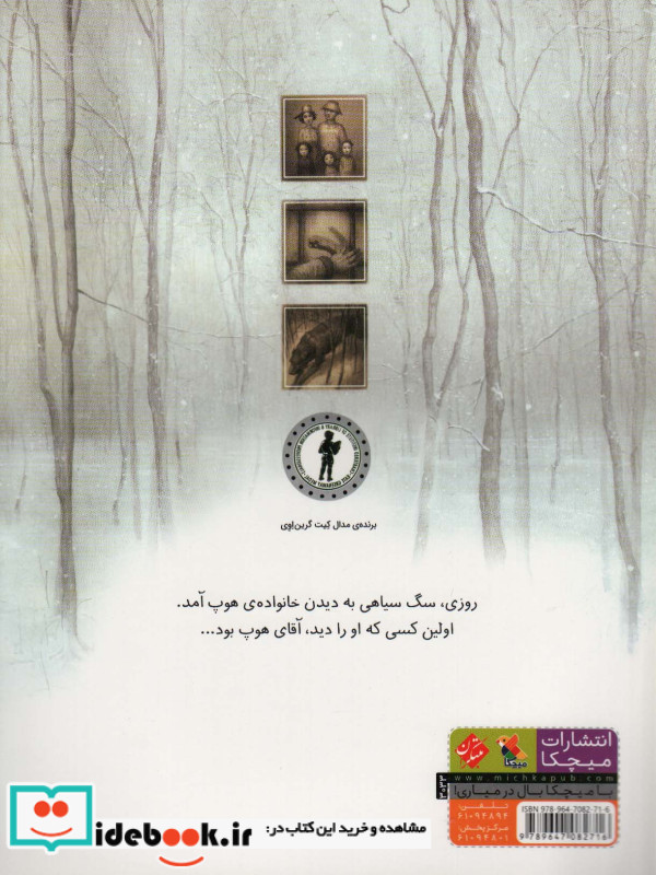 سگ سیاه