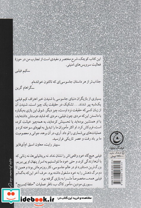 جنگ خاموش من