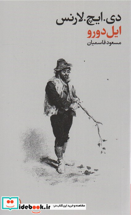 ایل دورو