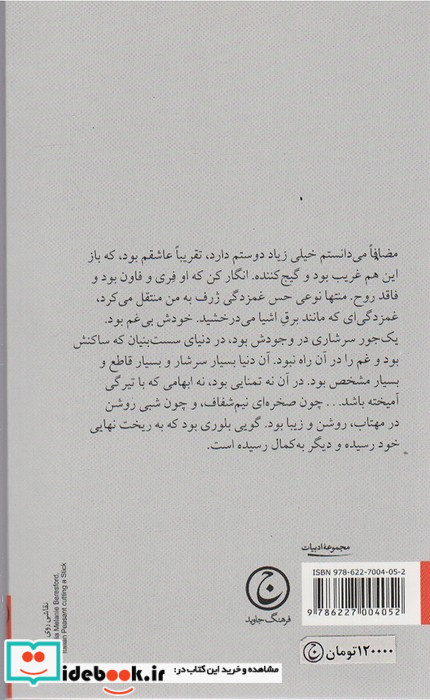 ایل دورو