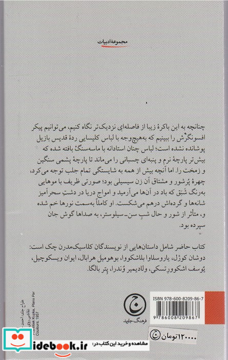 مجسمه ها چگونه می گریند