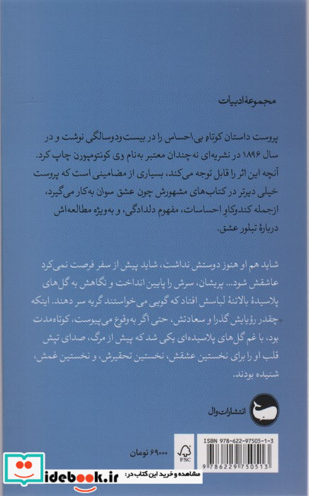 بی احساس