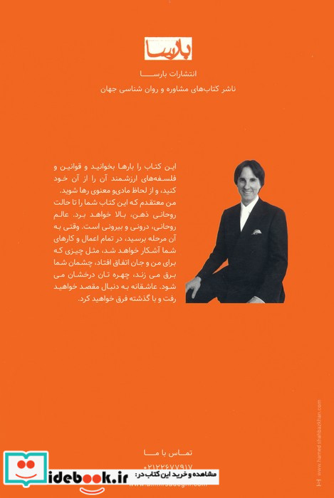 چطور جهنمی از پول بسازید و باز در بهشت بمانید