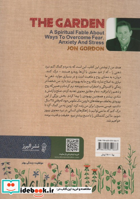 باغ