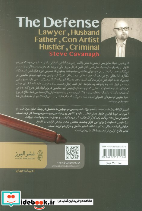 دفاع
