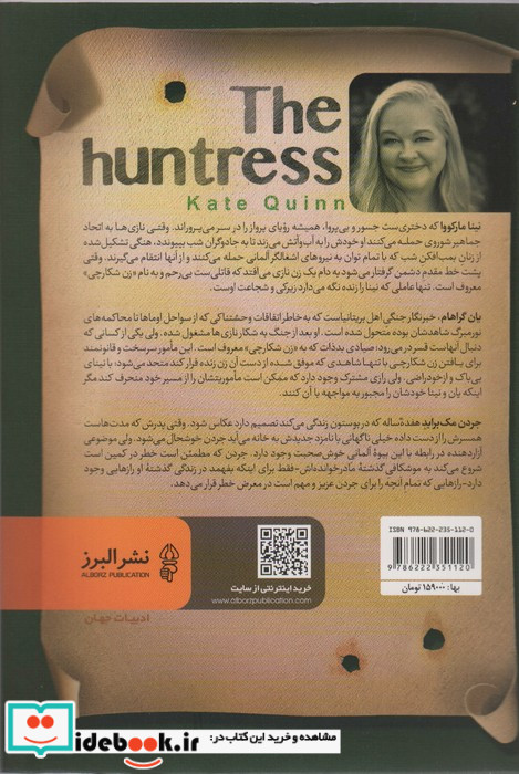 بانوی دام گستر