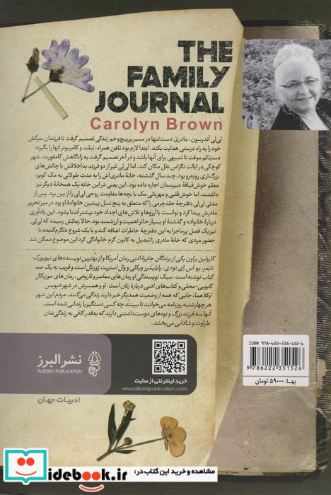 خاطرات خانواده