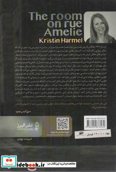 آپارتمان خیابان املی