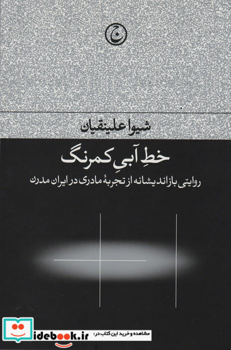 خط آبی کمرنگ