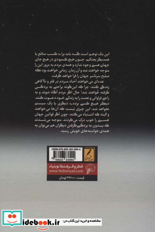 اشراف زادگان فقیر