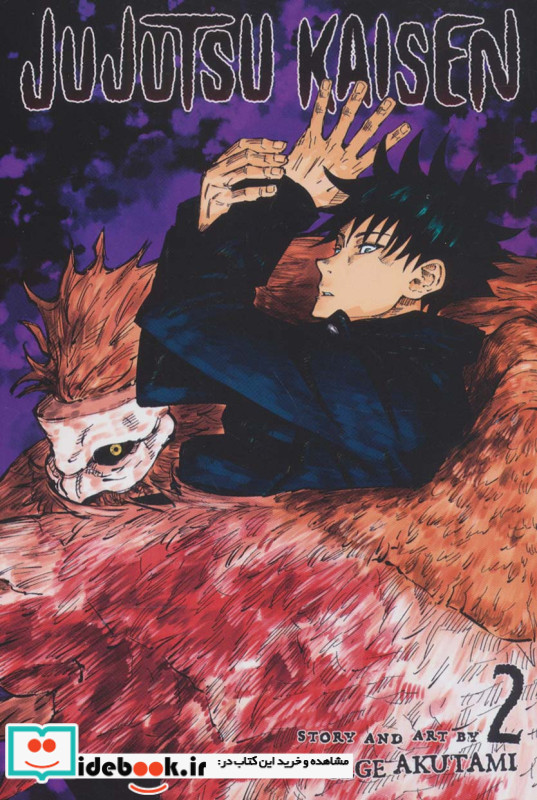 Jujutsu Kaisen 2 اورجینال از معیار علم