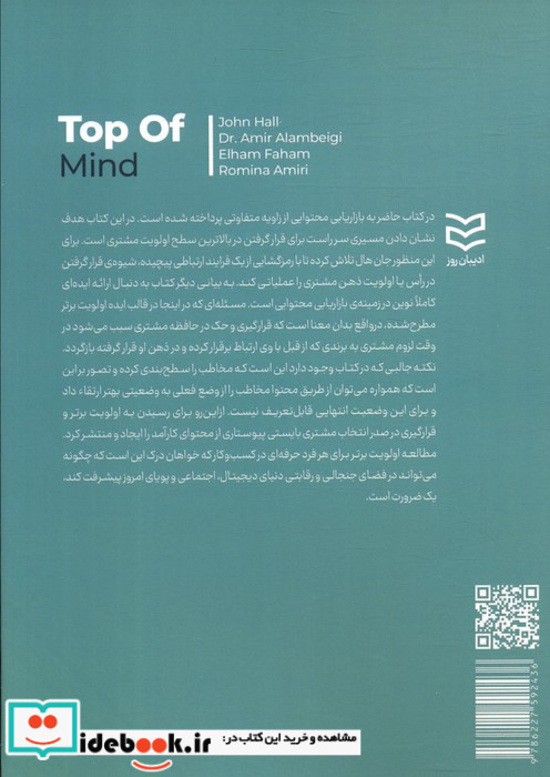 اولویت برتر