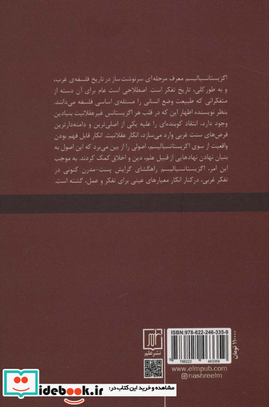 درباره اگزیستانسیالیسم