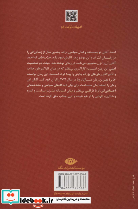 حیات خانم