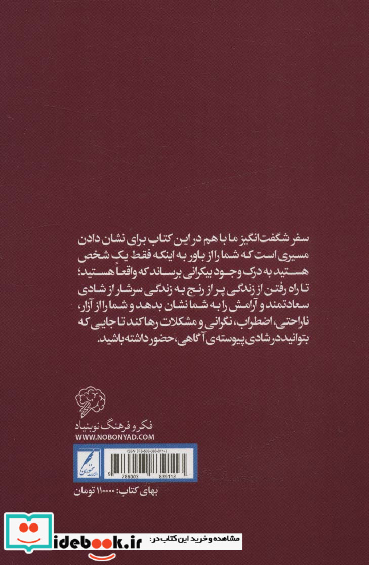 رسالت 1 زن جادوگر