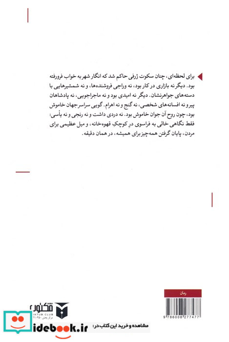کیمیاگر نشر مکتوب