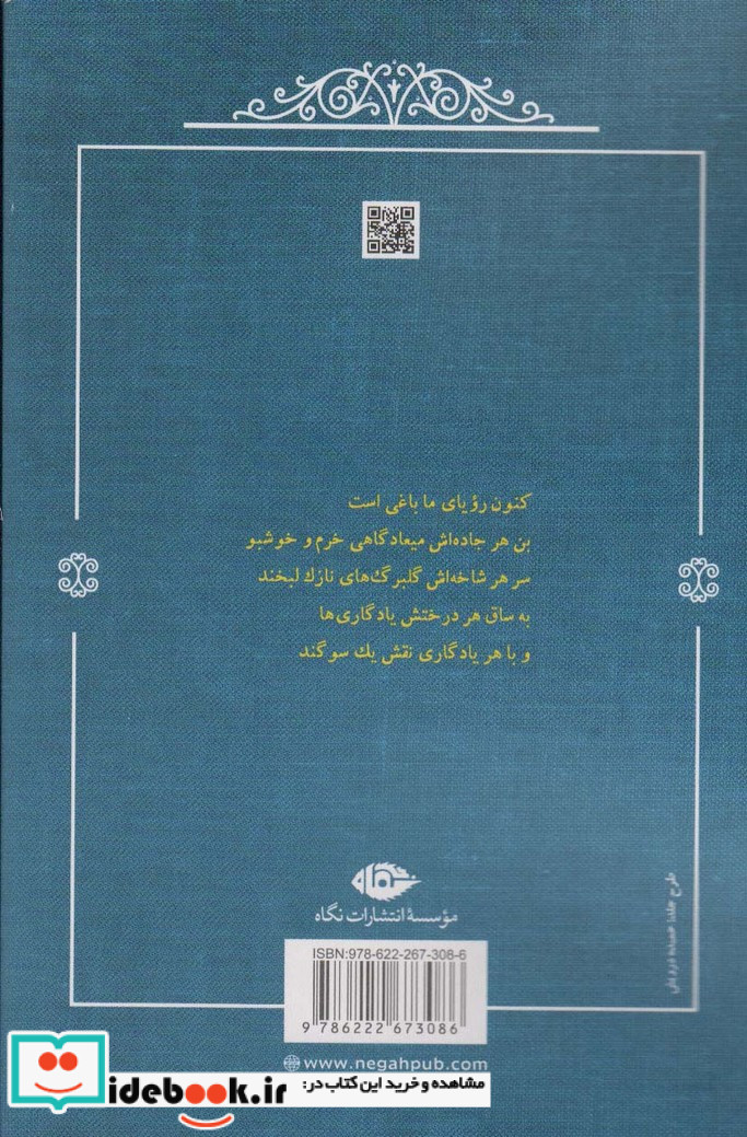 عاشقانه ها آتشی
