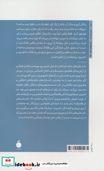 کلیسای شیطان