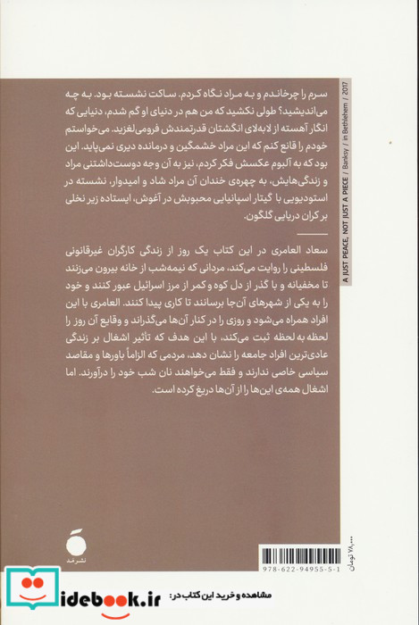 چیزی برای از دست دادن ندارید،‌جز جان‌هایتان