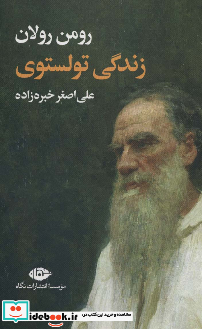 زندگی تولستوی