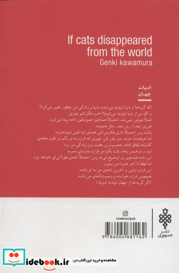 اگر گربه ها از جهان ناپدید می شدند