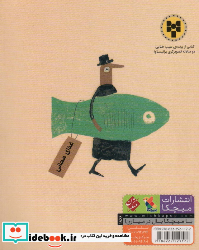 اگر من شهردار بشوم