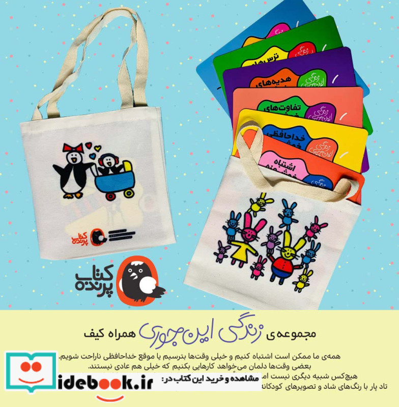 زندگی این جوری