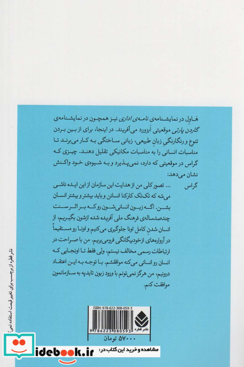 نامه ی اداری
