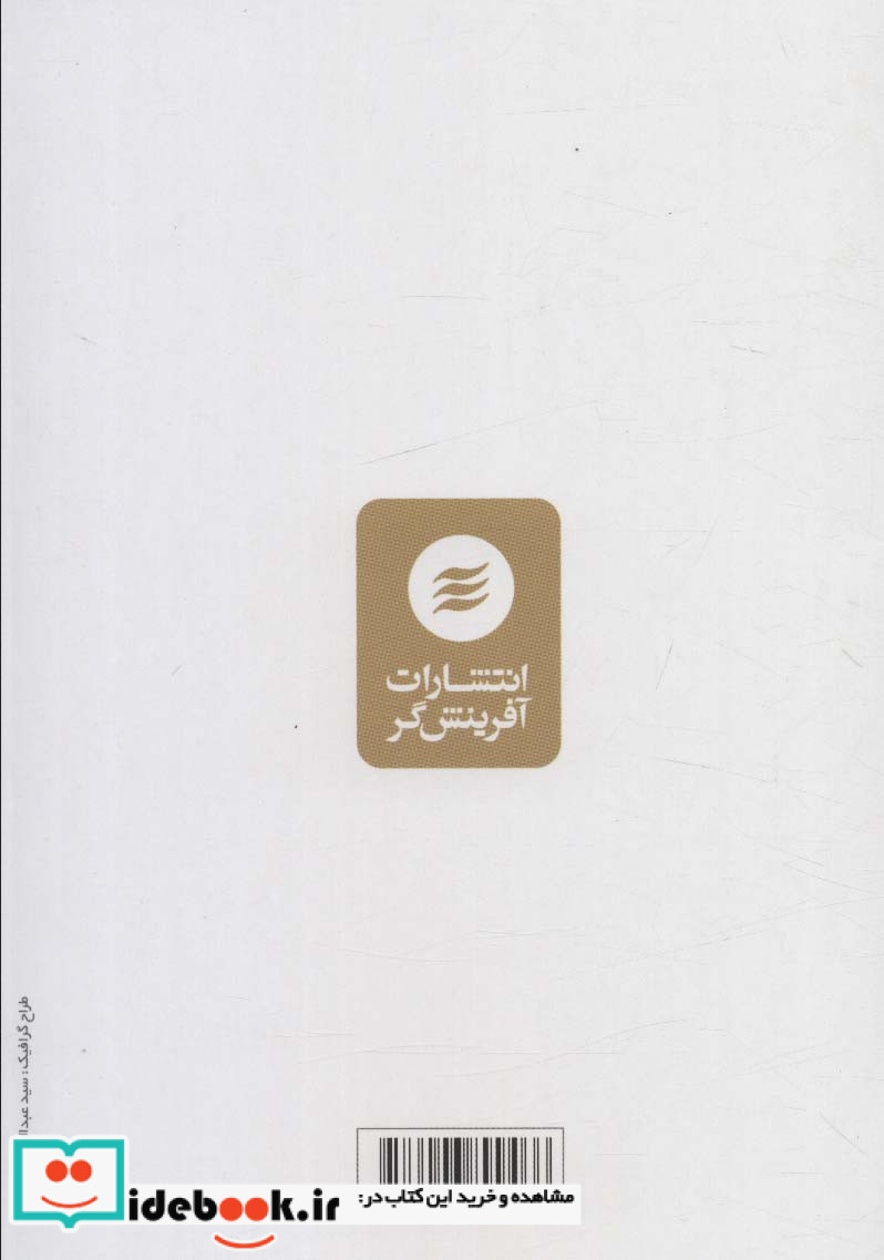 گفتمان موثر سازمانی