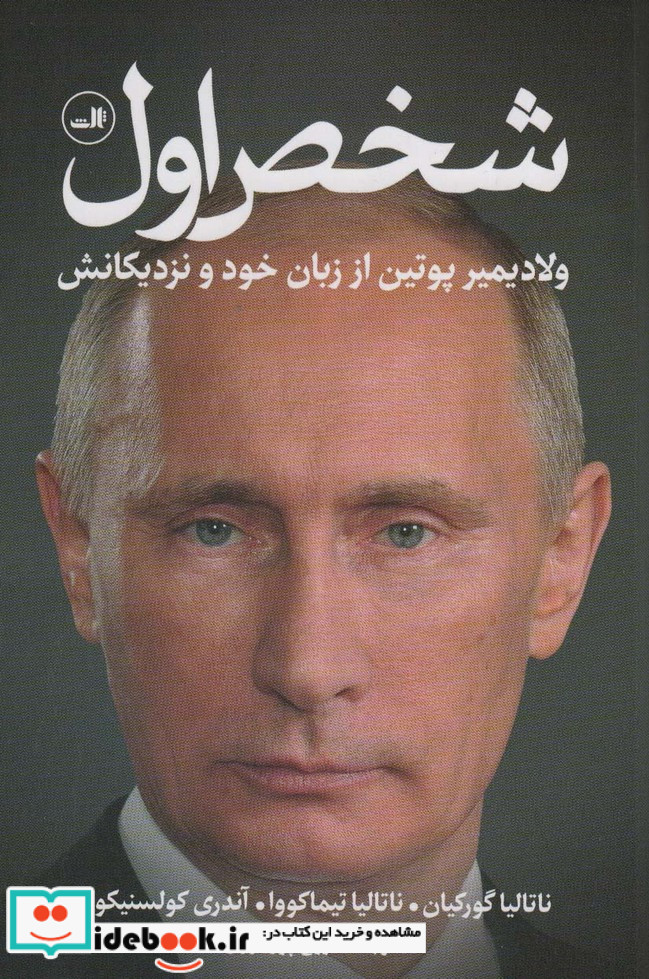 شخص اول