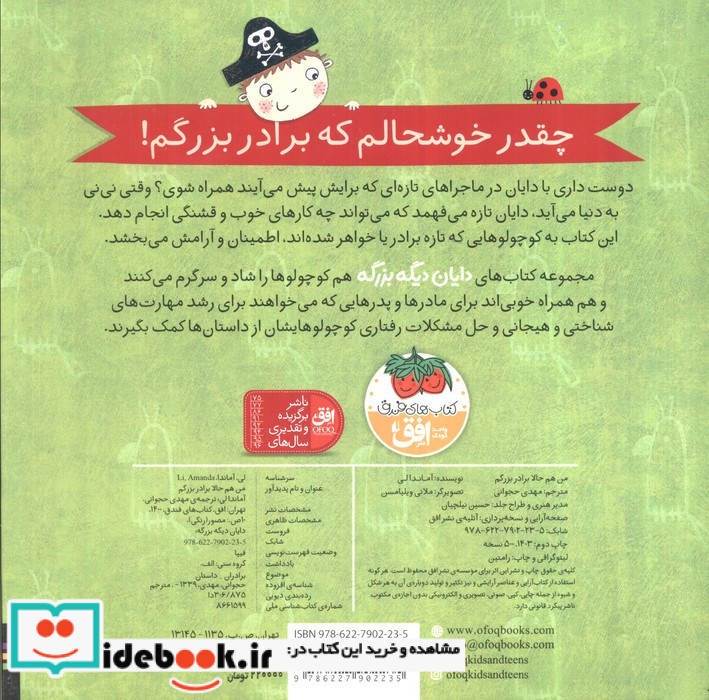 من هم حالا برادر بزرگم