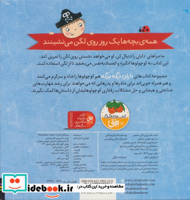 خوب بلدم روی لگن بنشینم