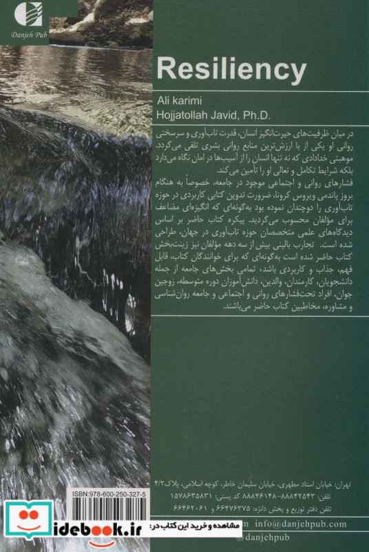 کشف تله های زندگی
