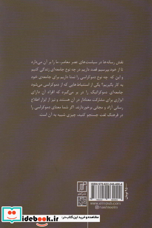 کنترل رسانه ها