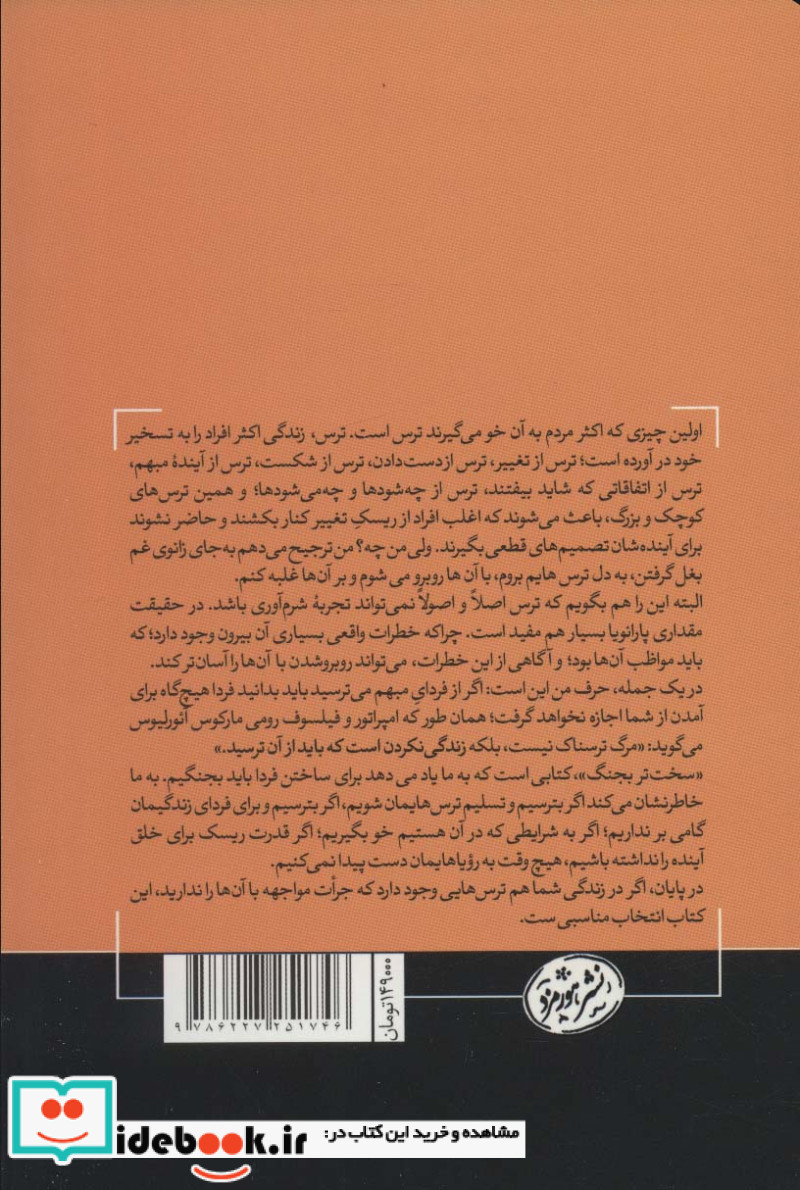 سخت تر بجنگ و هوشمندانه تر عمل کن