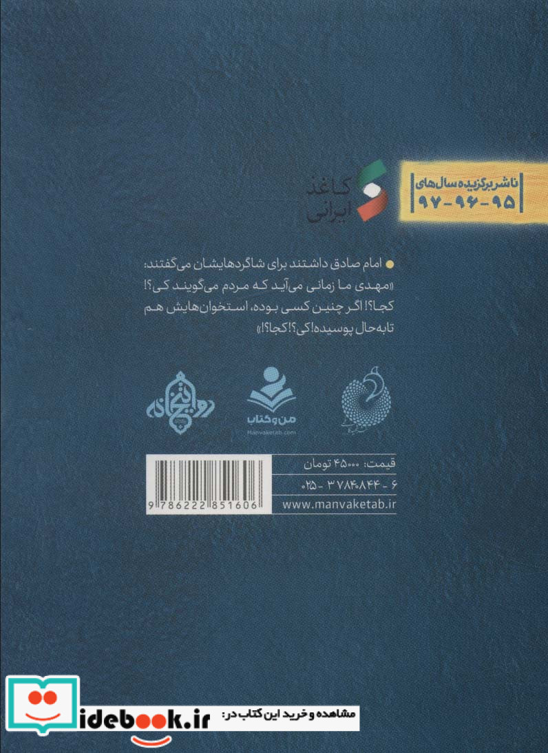تا همیشه آفتاب