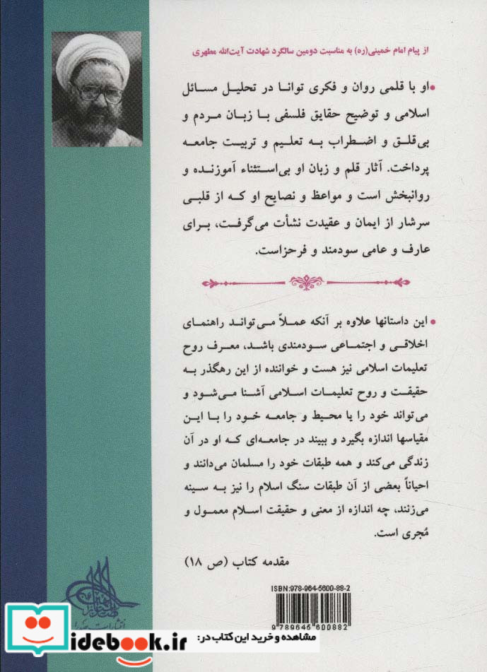 داستان راستان 1